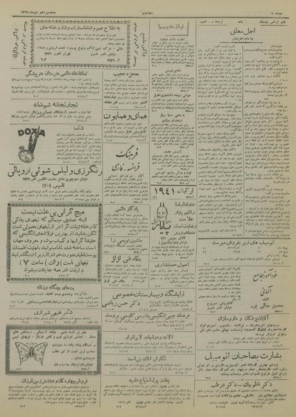 پرونده:Ettelaat13191013.pdf