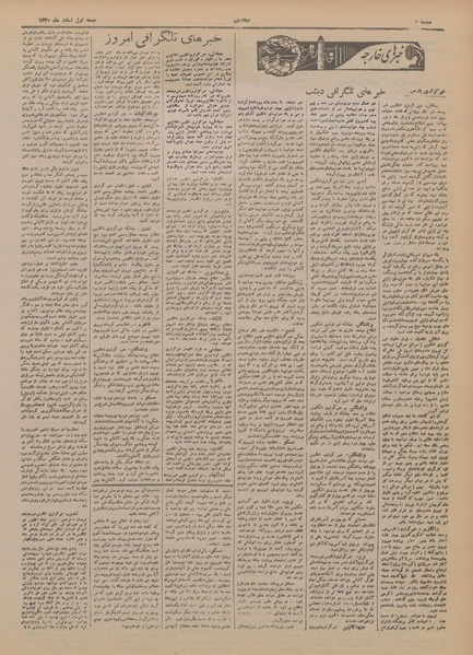 پرونده:Ettelaat13201201.pdf