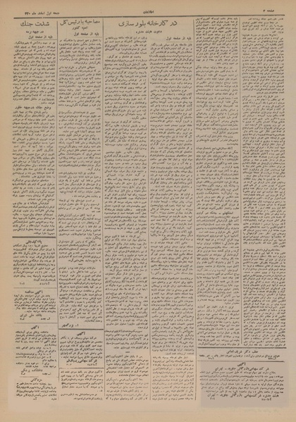 پرونده:Ettelaat13201201.pdf