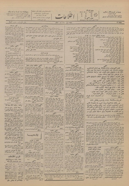 پرونده:Ettelaat13201201.pdf