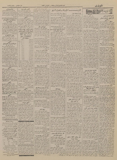 پرونده:Ettelaat13210816.pdf