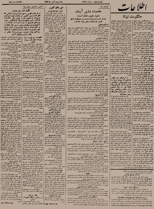 Ettelaat13230820.pdf