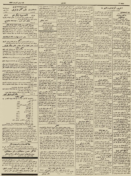 پرونده:Ettelaat13230820.pdf