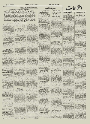 Ettelaat13240120.pdf