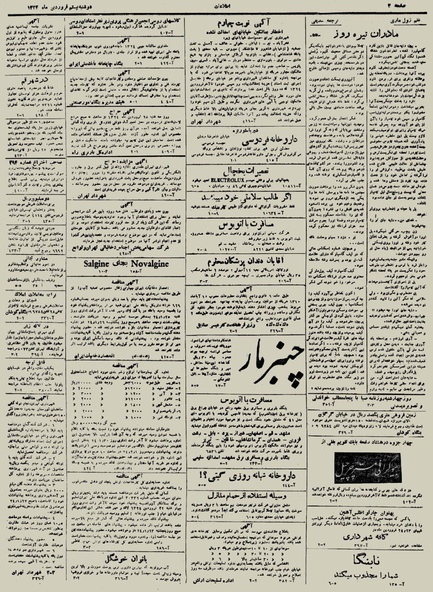 پرونده:Ettelaat13240120.pdf