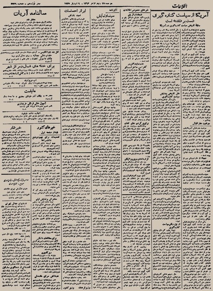 پرونده:Ettelaat13240120.pdf