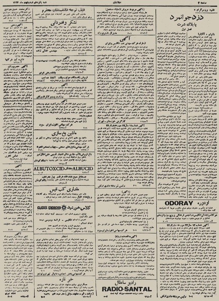 پرونده:Ettelaat13240215.pdf