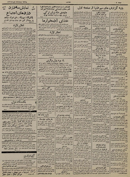 پرونده:Ettelaat13240722.pdf