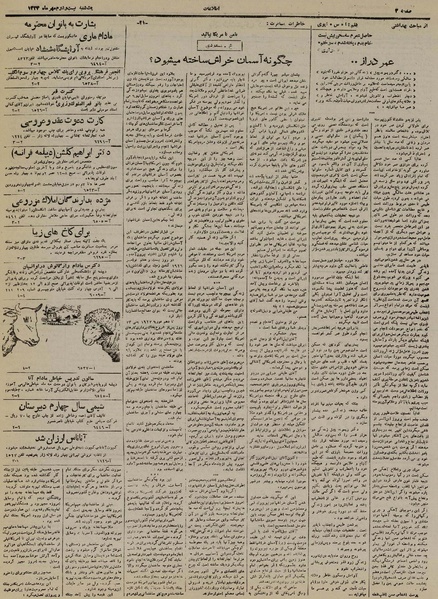 پرونده:Ettelaat13240722.pdf