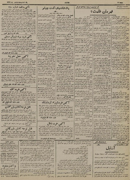 پرونده:Ettelaat13240722.pdf