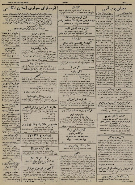 پرونده:Ettelaat13240722.pdf