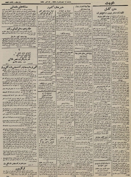 پرونده:Ettelaat13240722.pdf