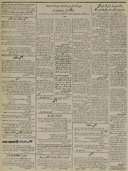 پرونده:Ettelaat13241222.pdf