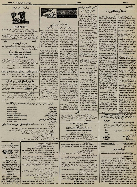 پرونده:Ettelaat13241222.pdf