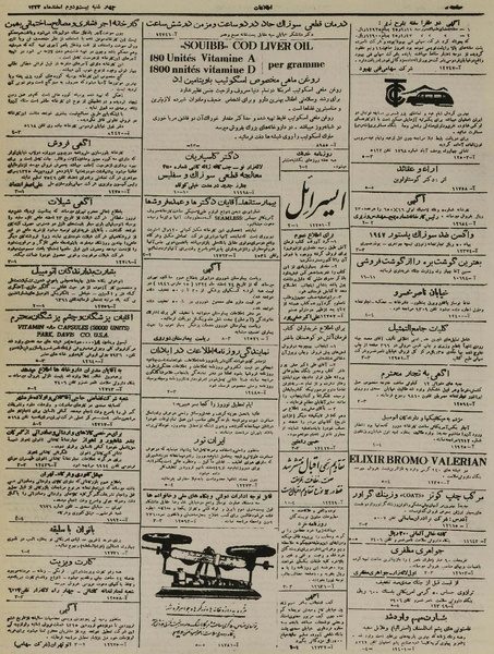 پرونده:Ettelaat13241222.pdf