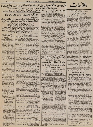 Ettelaat13250703.pdf