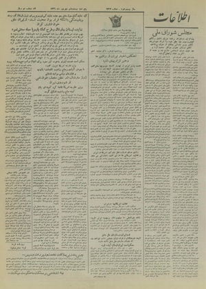 Ettelaat13260626.pdf