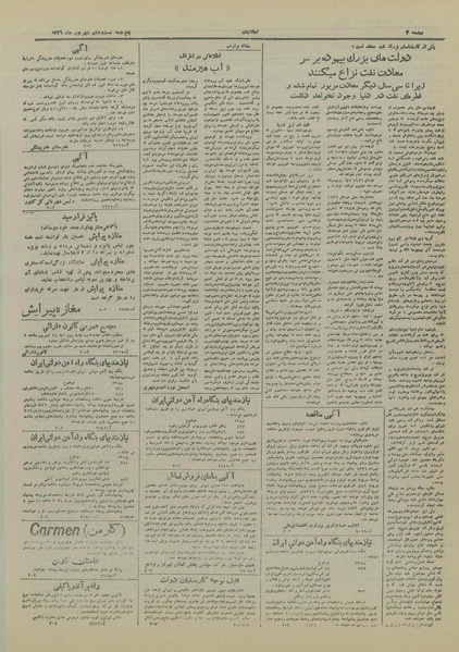 پرونده:Ettelaat13260626.pdf