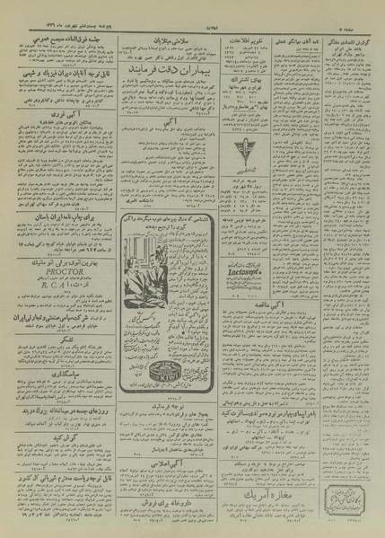 پرونده:Ettelaat13260626.pdf