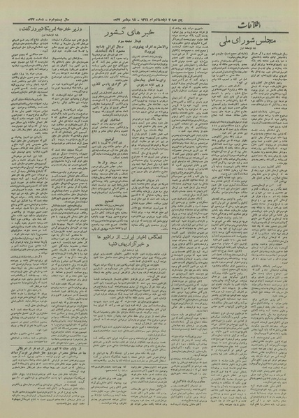 پرونده:Ettelaat13260626.pdf