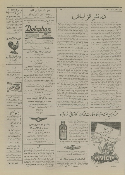 پرونده:Ettelaat13261212.pdf