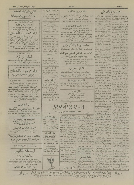 پرونده:Ettelaat13261212.pdf