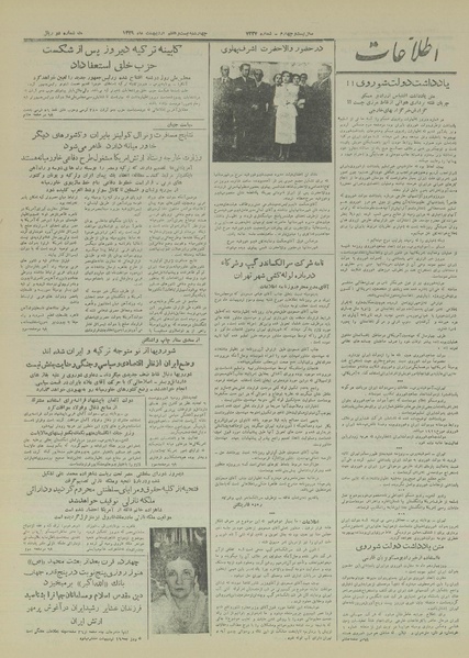 پرونده:Ettelaat13290227.pdf