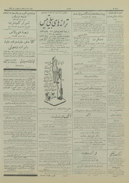 پرونده:Ettelaat13290227.pdf