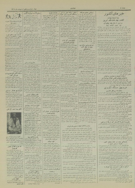 پرونده:Ettelaat13290227.pdf