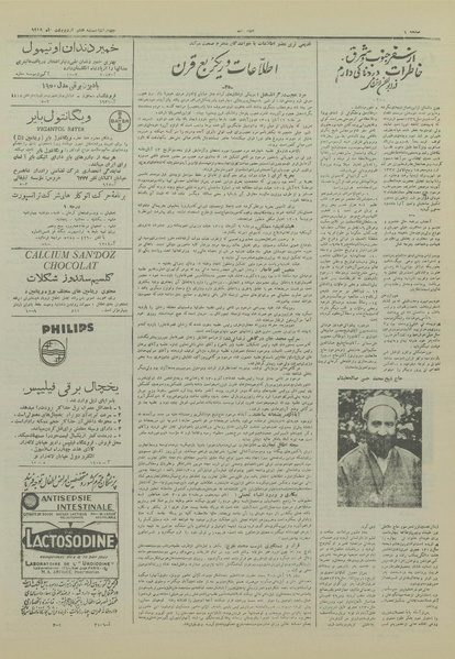 پرونده:Ettelaat13290227.pdf