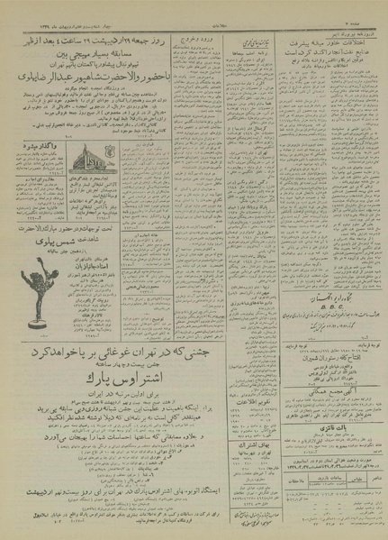 پرونده:Ettelaat13290227.pdf