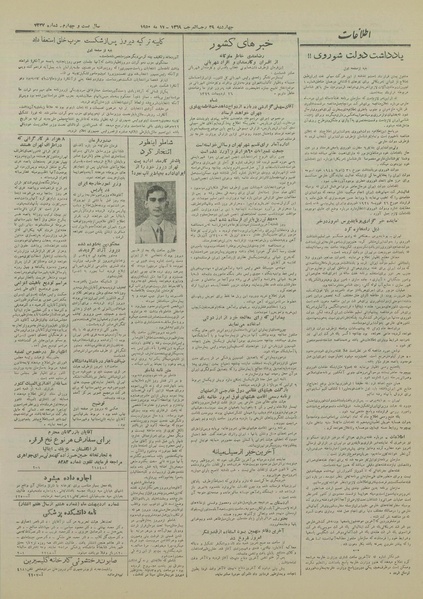 پرونده:Ettelaat13290227.pdf