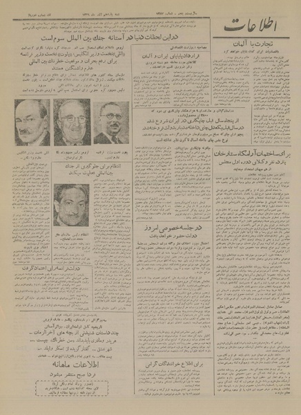 پرونده:Ettelaat13290911.pdf