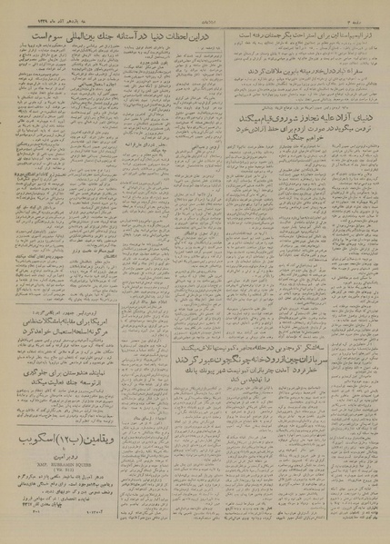 پرونده:Ettelaat13290911.pdf