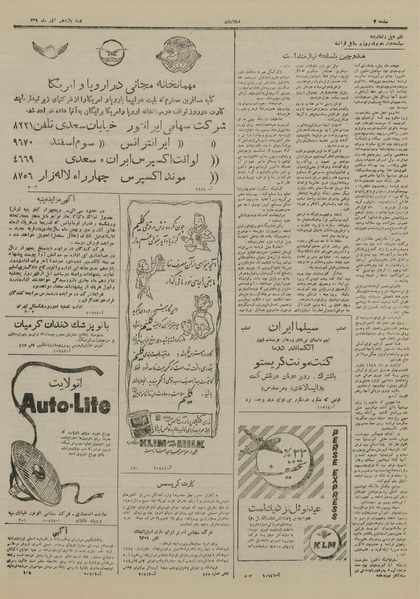 پرونده:Ettelaat13290911.pdf