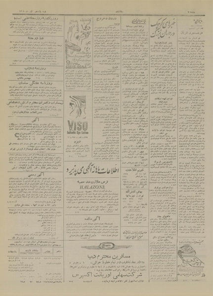 پرونده:Ettelaat13290911.pdf