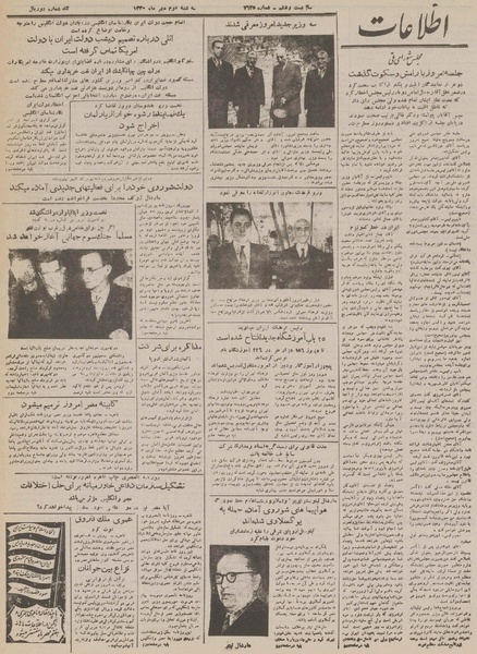 پرونده:Ettelaat13300702.pdf