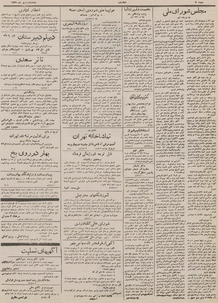 پرونده:Ettelaat13300702.pdf