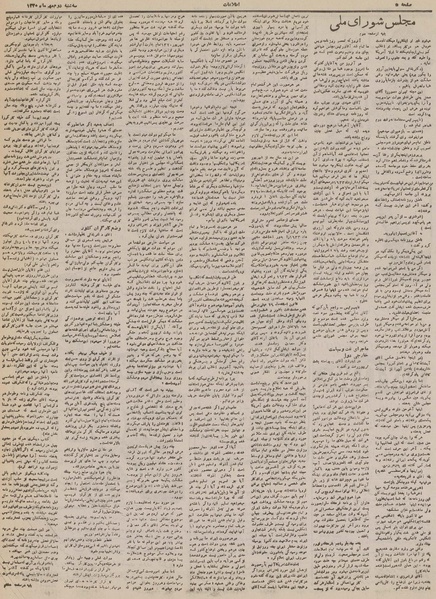 پرونده:Ettelaat13300702.pdf