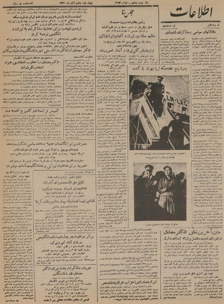 پرونده:Ettelaat13300808.pdf