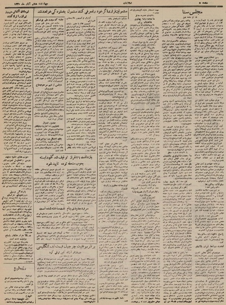 پرونده:Ettelaat13300808.pdf