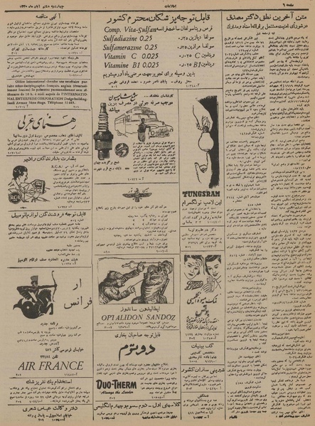 پرونده:Ettelaat13300808.pdf