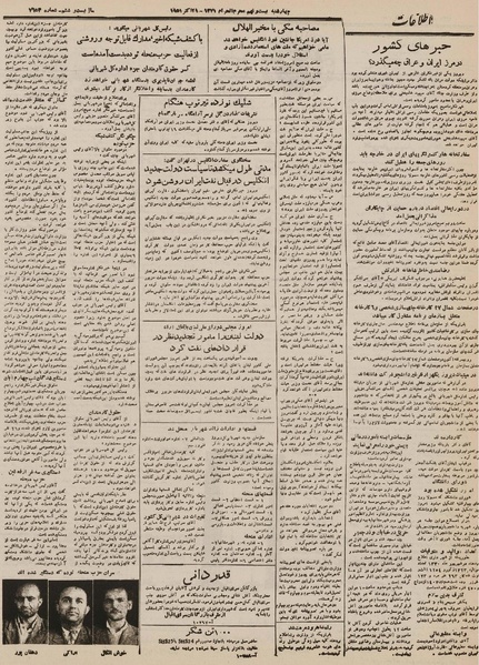 پرونده:Ettelaat13300808.pdf