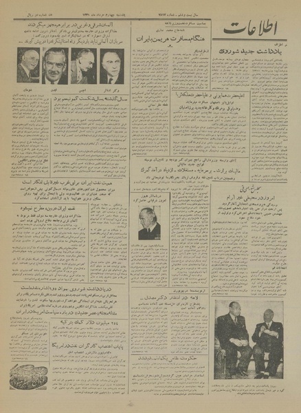 پرونده:Ettelaat13310304.pdf