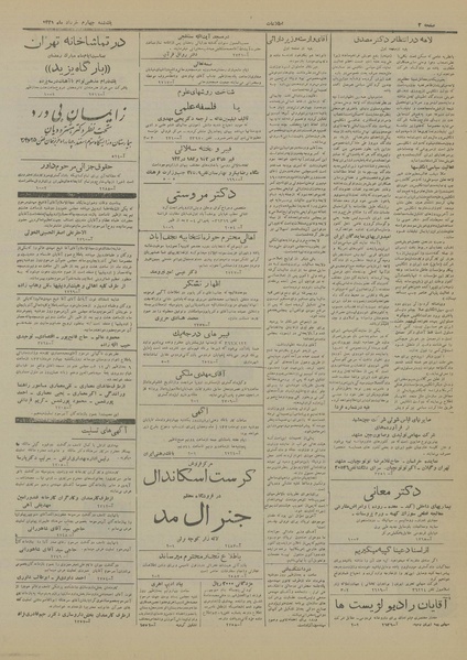 پرونده:Ettelaat13310304.pdf