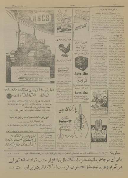 پرونده:Ettelaat13310304.pdf