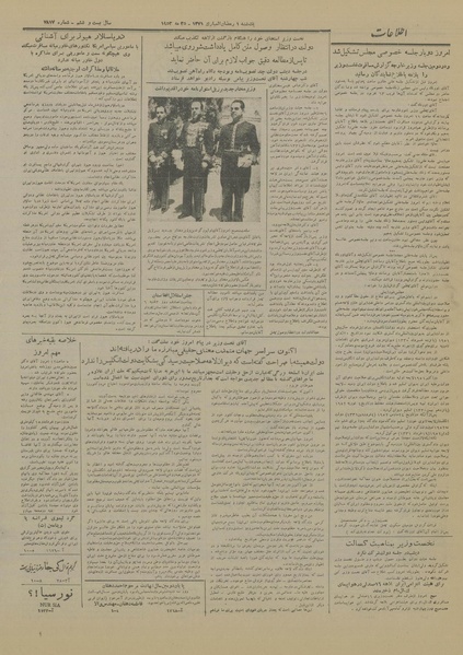 پرونده:Ettelaat13310304.pdf