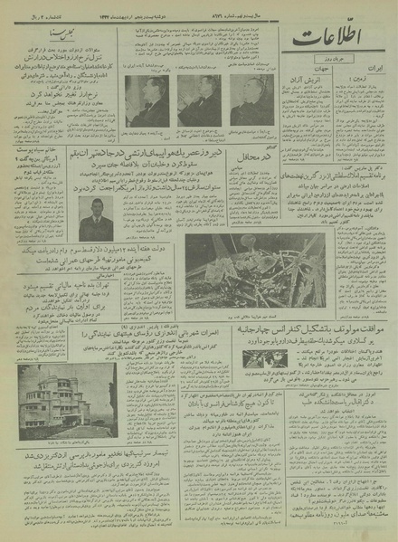 پرونده:Ettelaat13340225.pdf