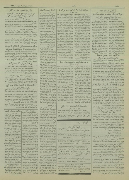 پرونده:Ettelaat13340225.pdf