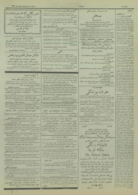 پرونده:Ettelaat13340225.pdf